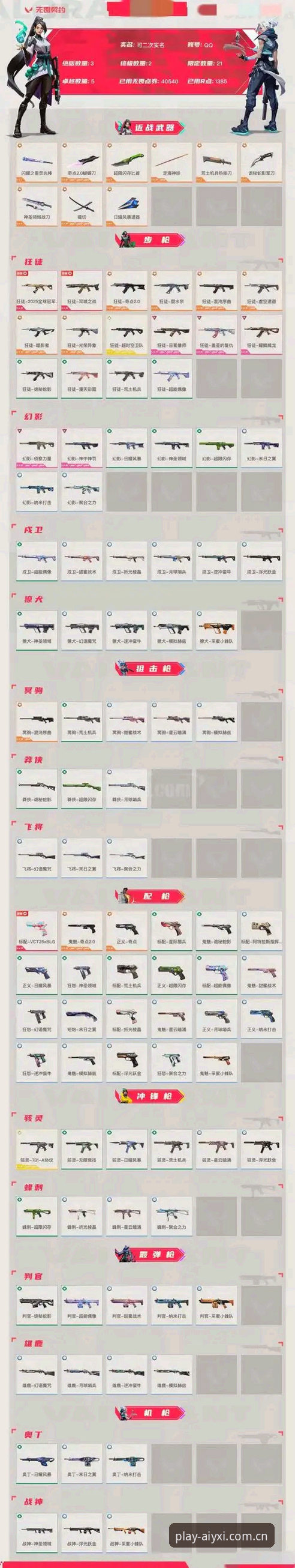 爱游戏电竞赔率数据使用指南：从新手到老鸟的实战操作手册